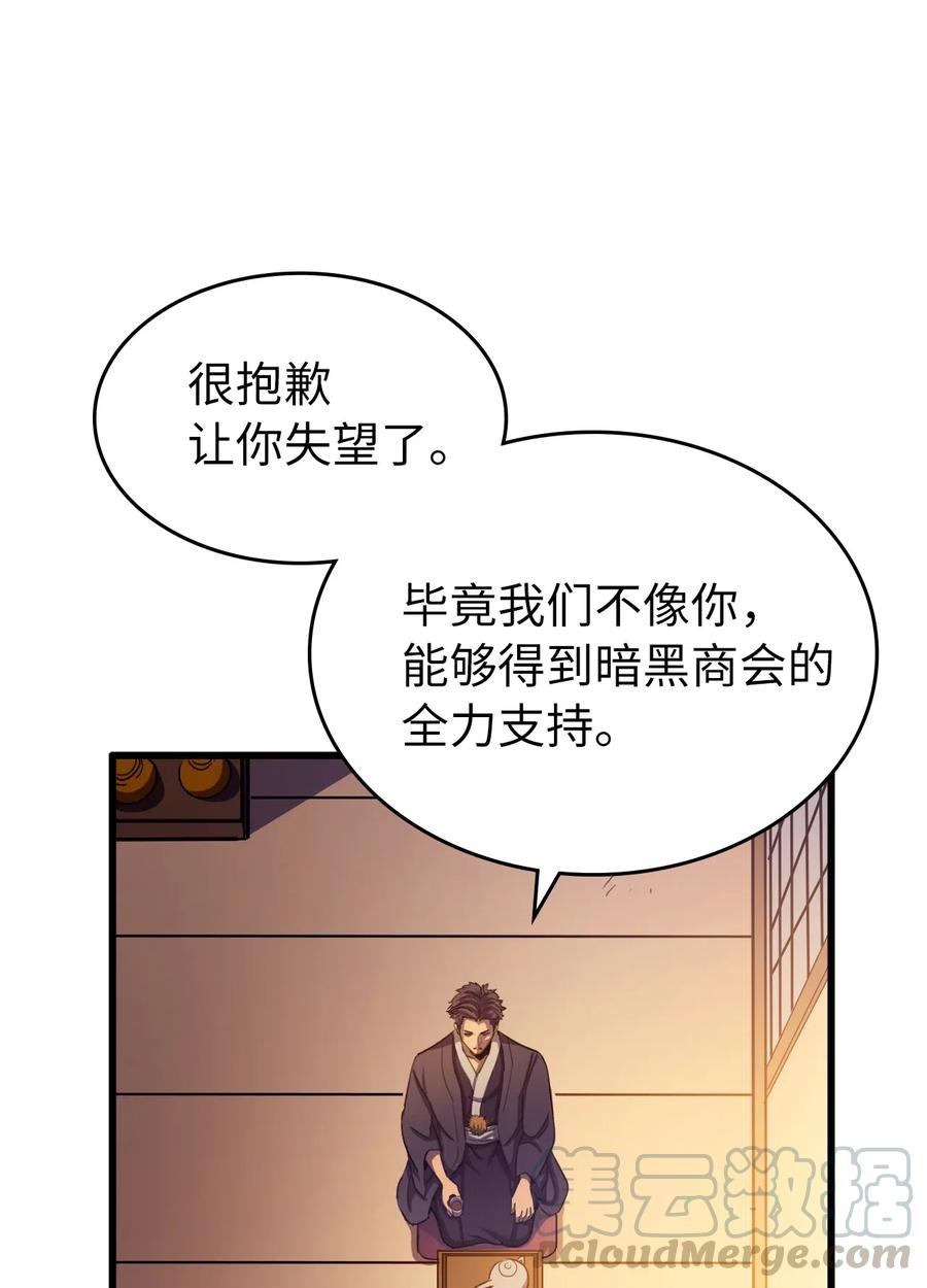 我独自满级重生024 忌惮与阴谋