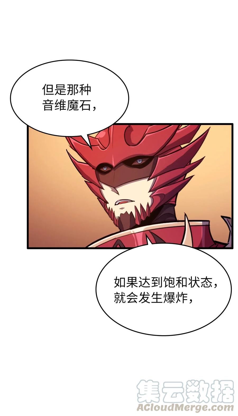 我独自满级重生024 忌惮与阴谋