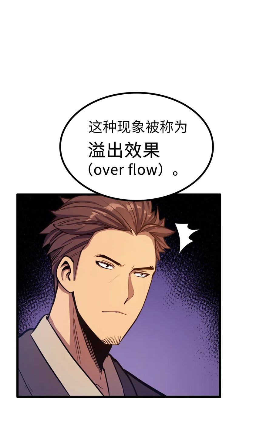 我独自满级重生024 忌惮与阴谋