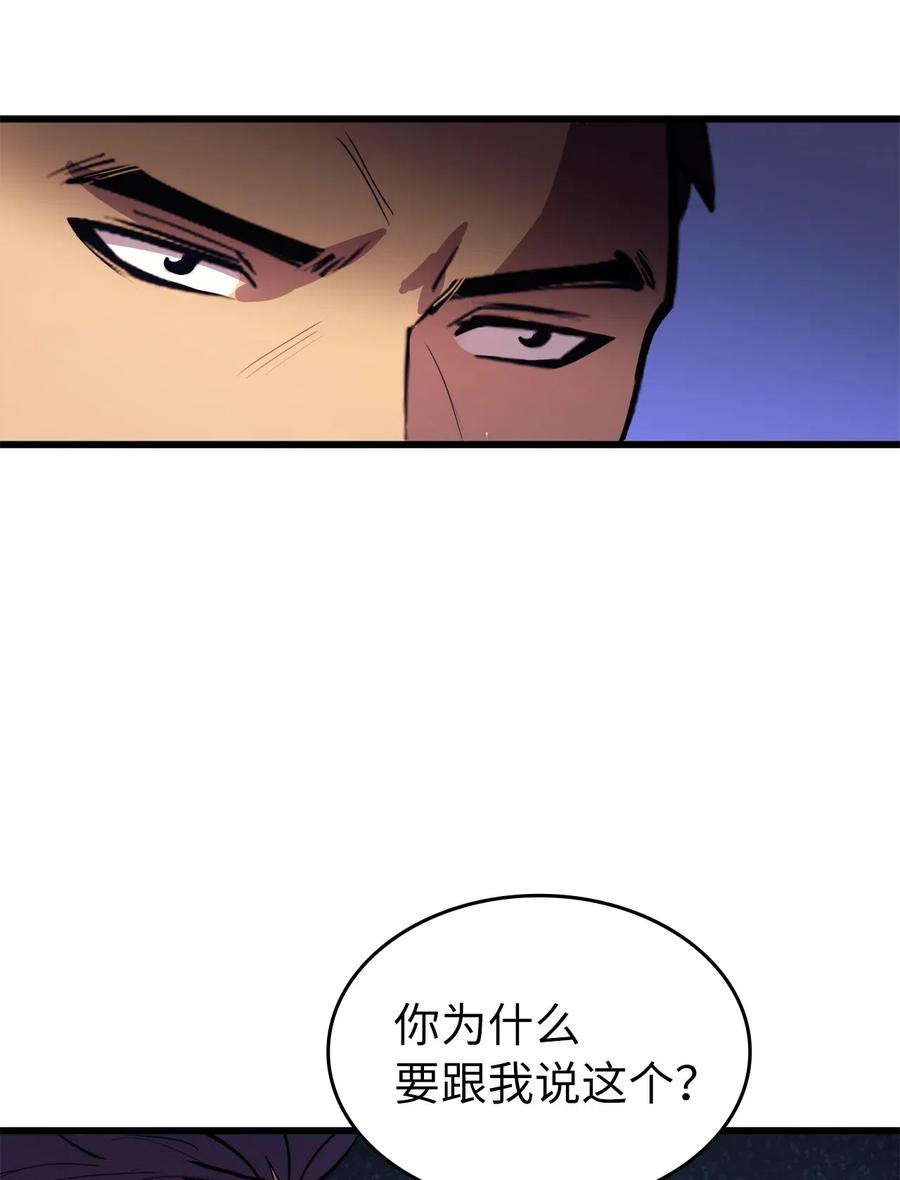 我独自满级重生024 忌惮与阴谋