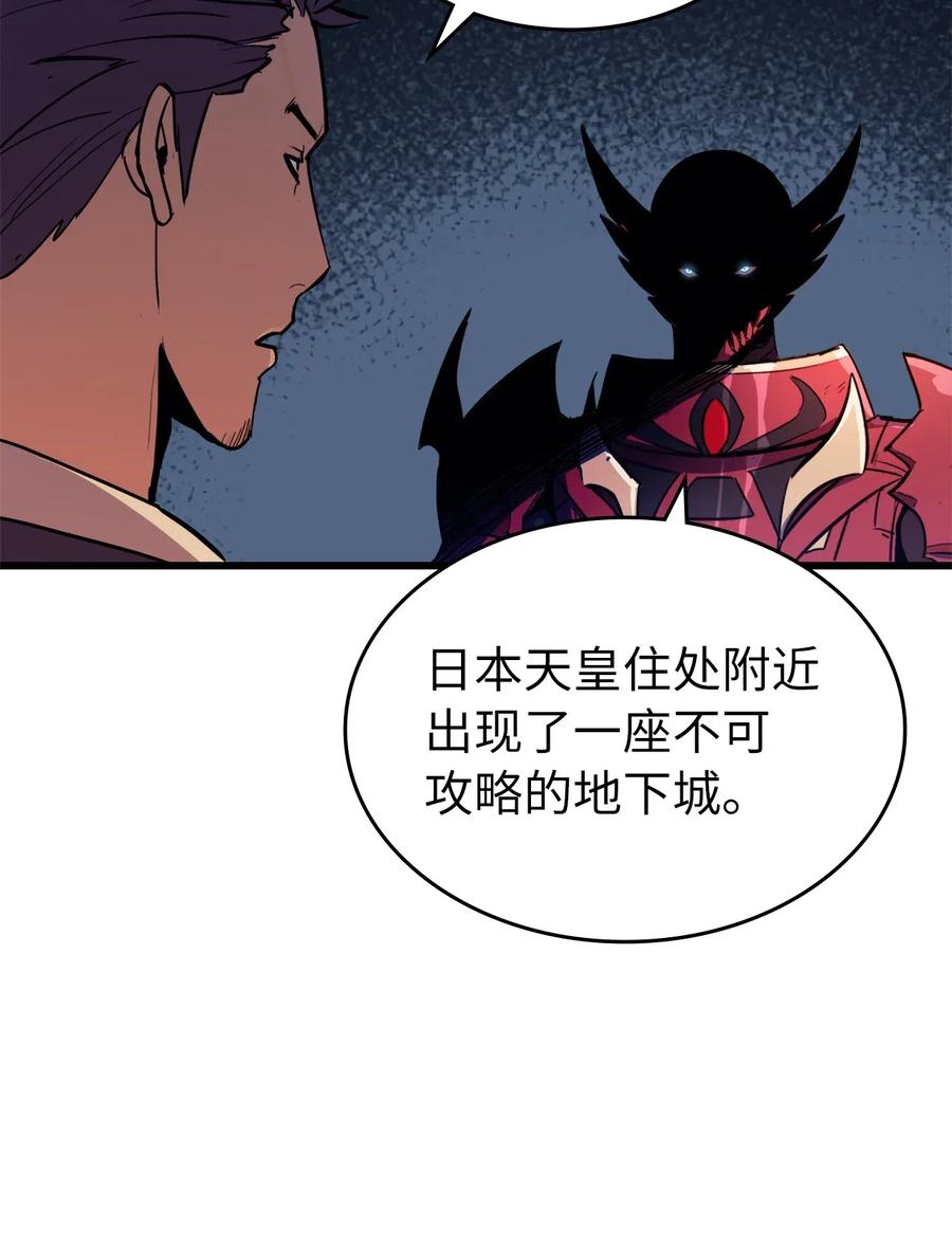 我独自满级重生024 忌惮与阴谋