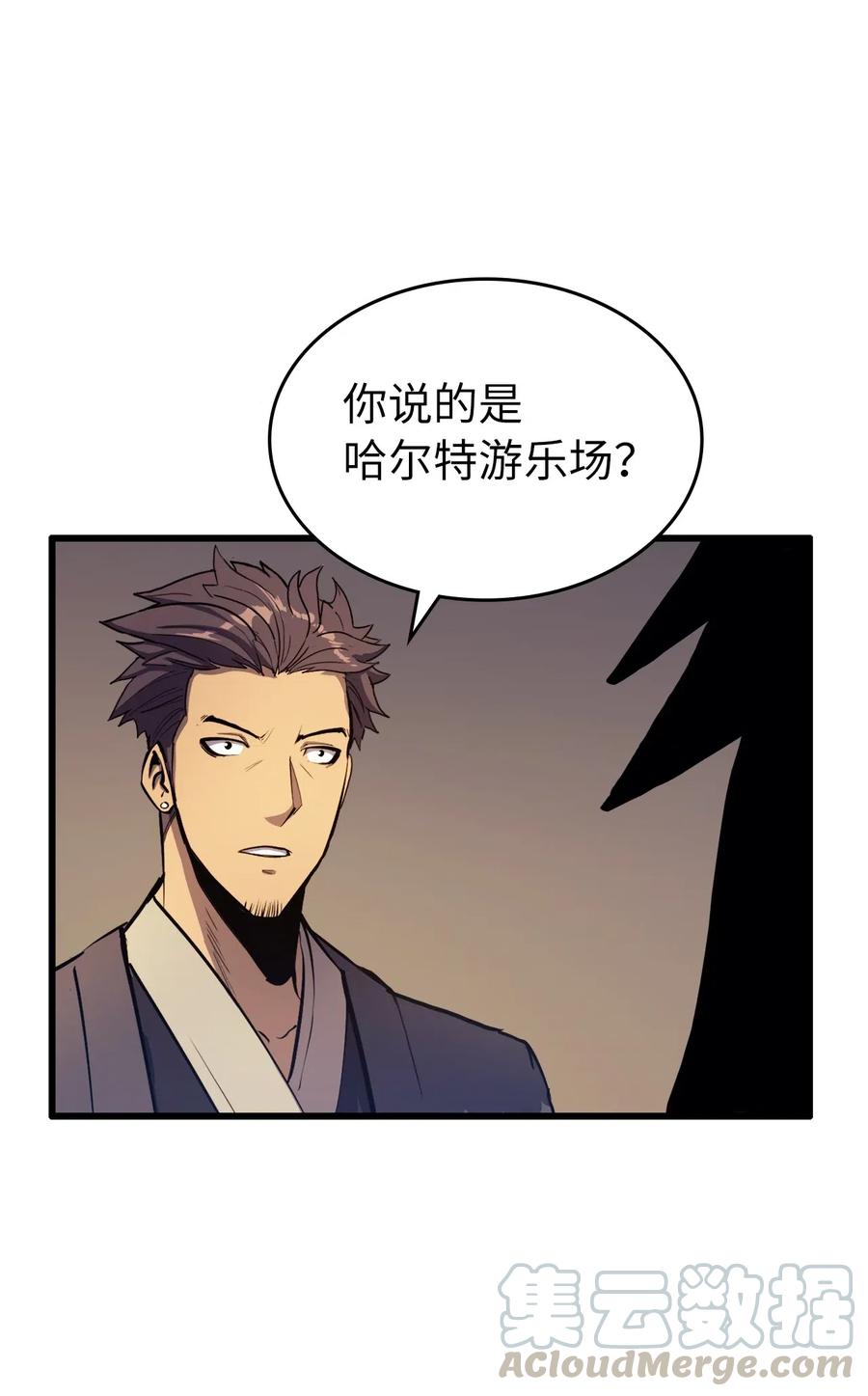 我独自满级重生024 忌惮与阴谋
