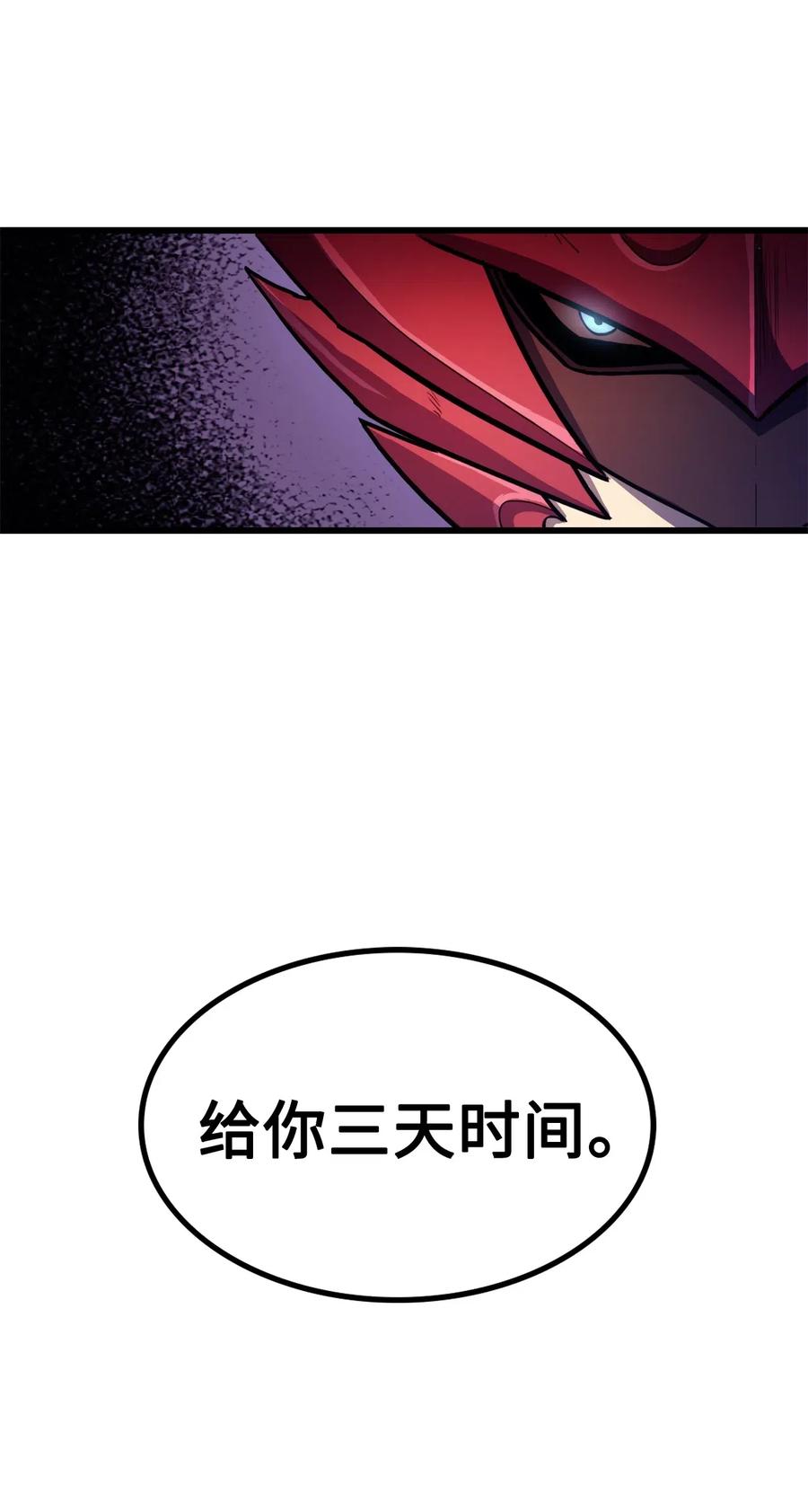 我独自满级重生024 忌惮与阴谋