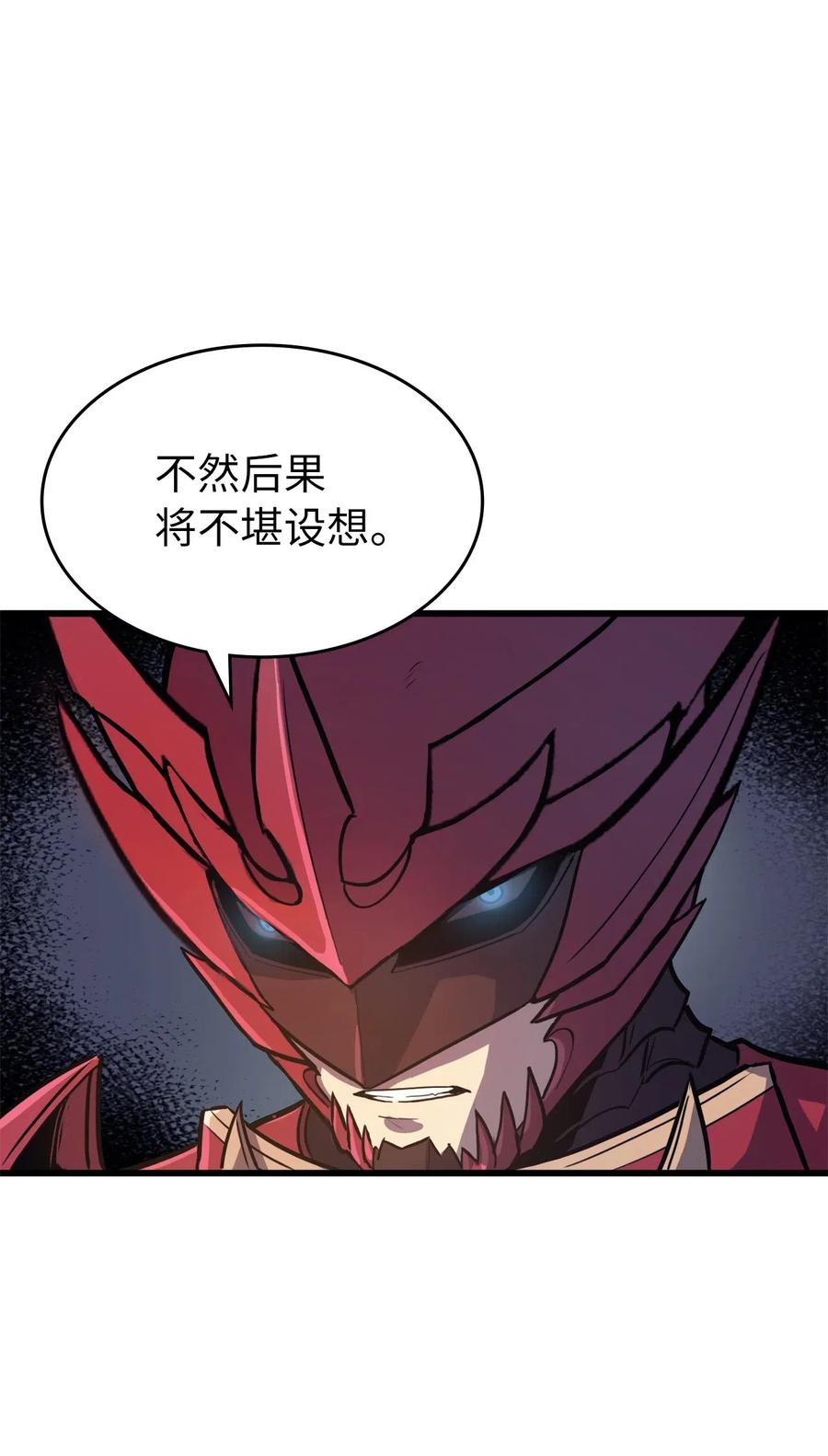 我独自满级重生024 忌惮与阴谋