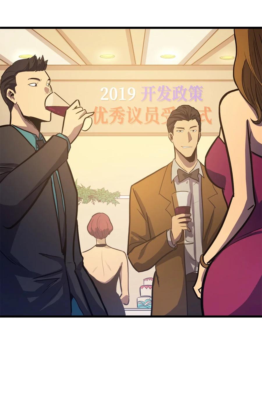 我独自满级重生024 忌惮与阴谋