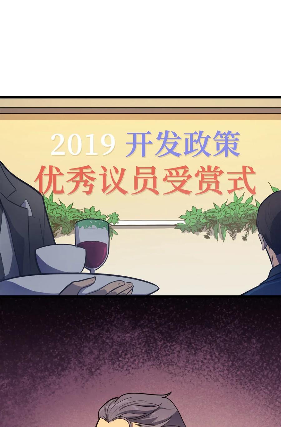 我独自满级重生024 忌惮与阴谋