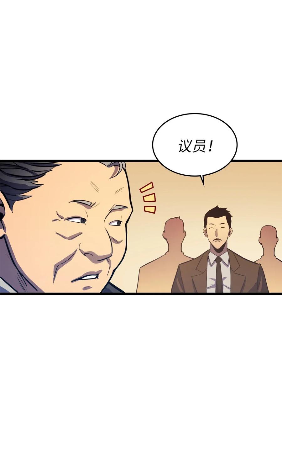 我独自满级重生024 忌惮与阴谋