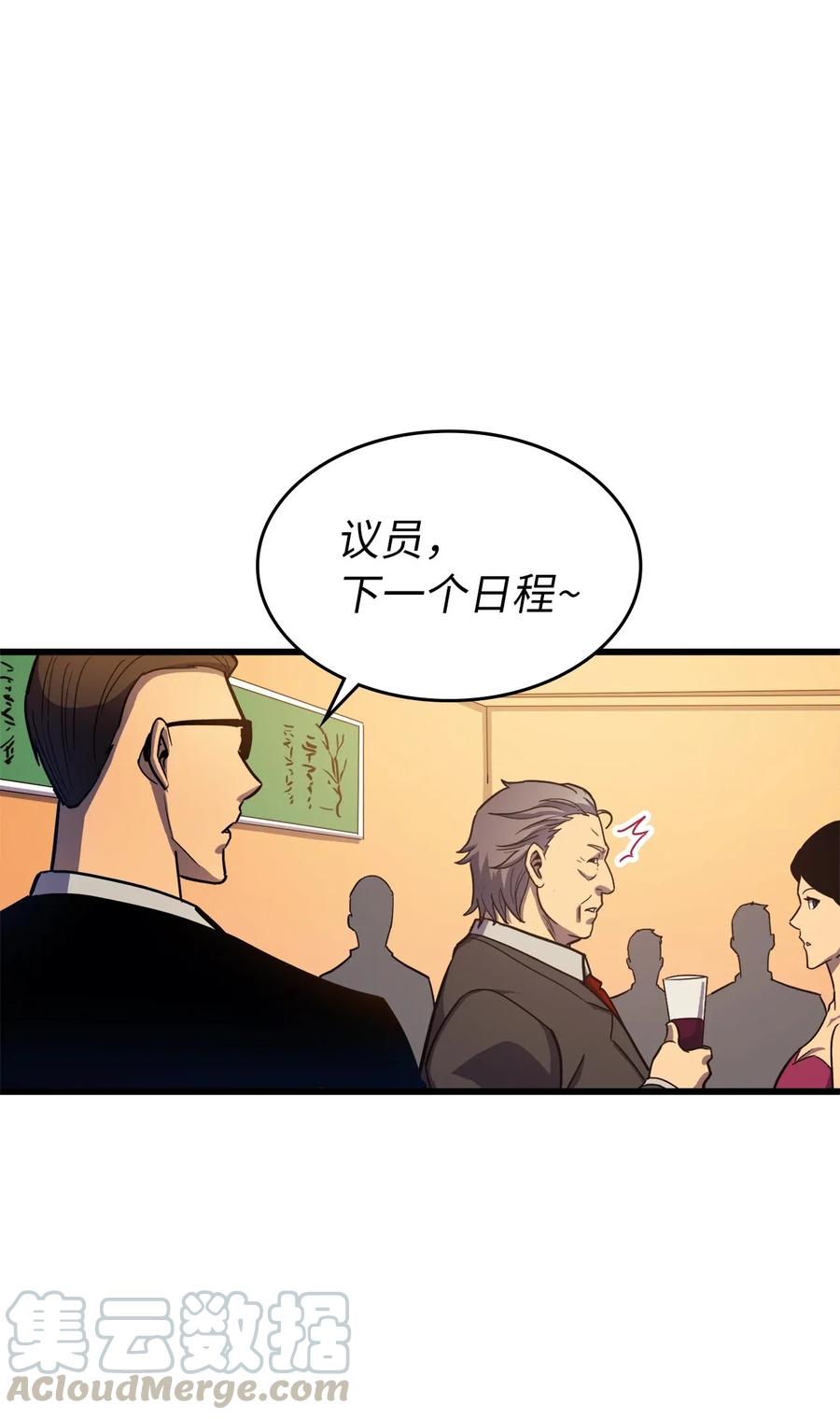 我独自满级重生024 忌惮与阴谋
