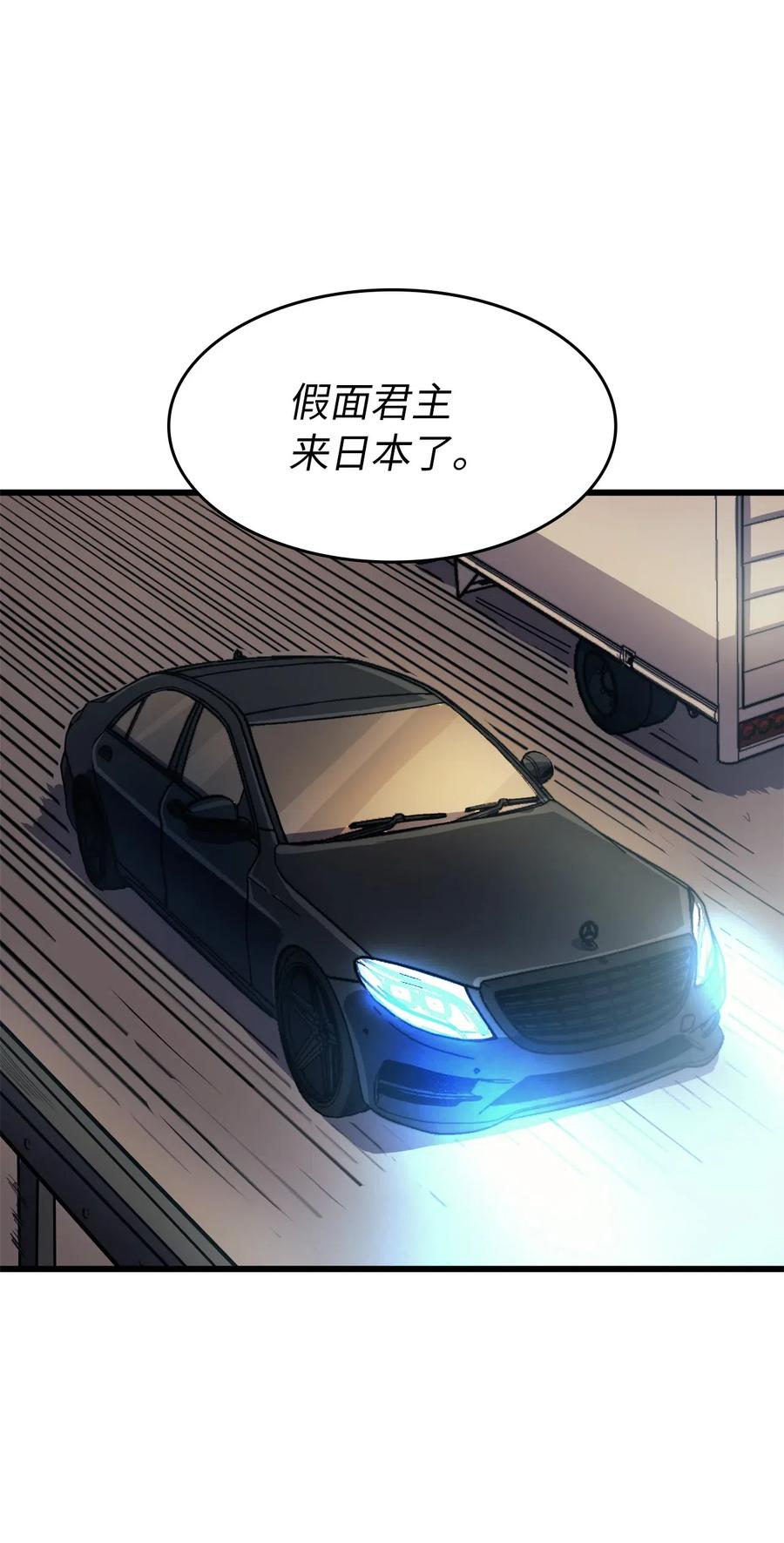 我独自满级重生024 忌惮与阴谋