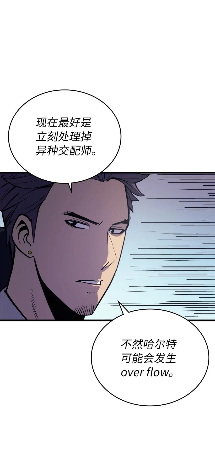 我独自满级重生024 忌惮与阴谋