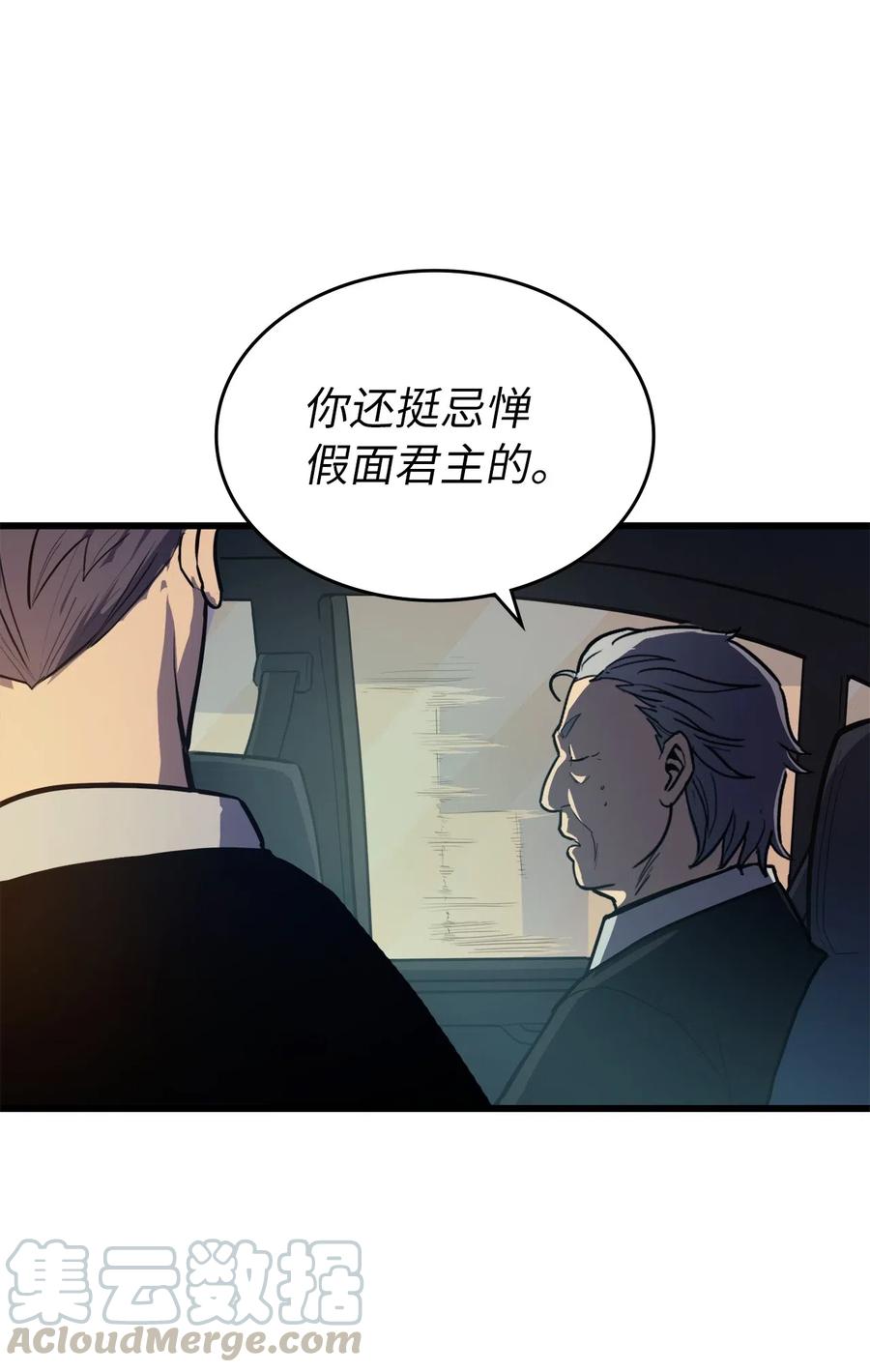 我独自满级重生024 忌惮与阴谋
