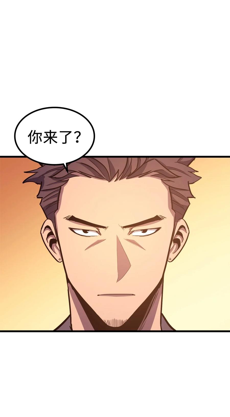 我独自满级重生024 忌惮与阴谋