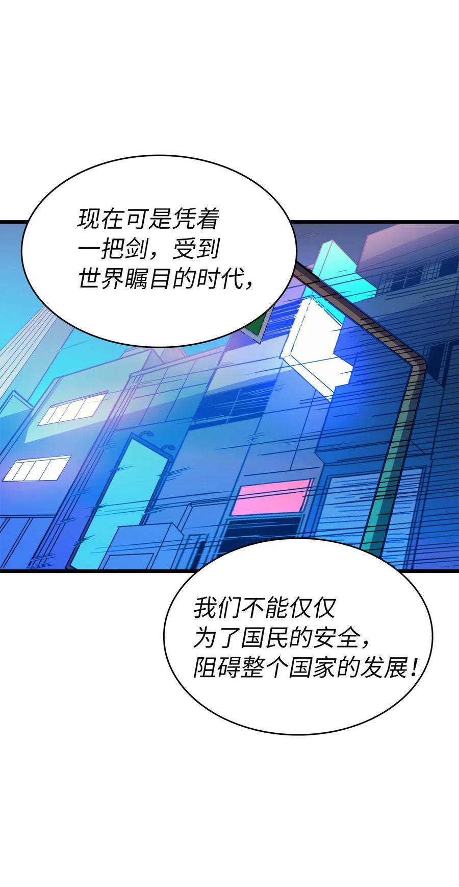 我独自满级重生024 忌惮与阴谋