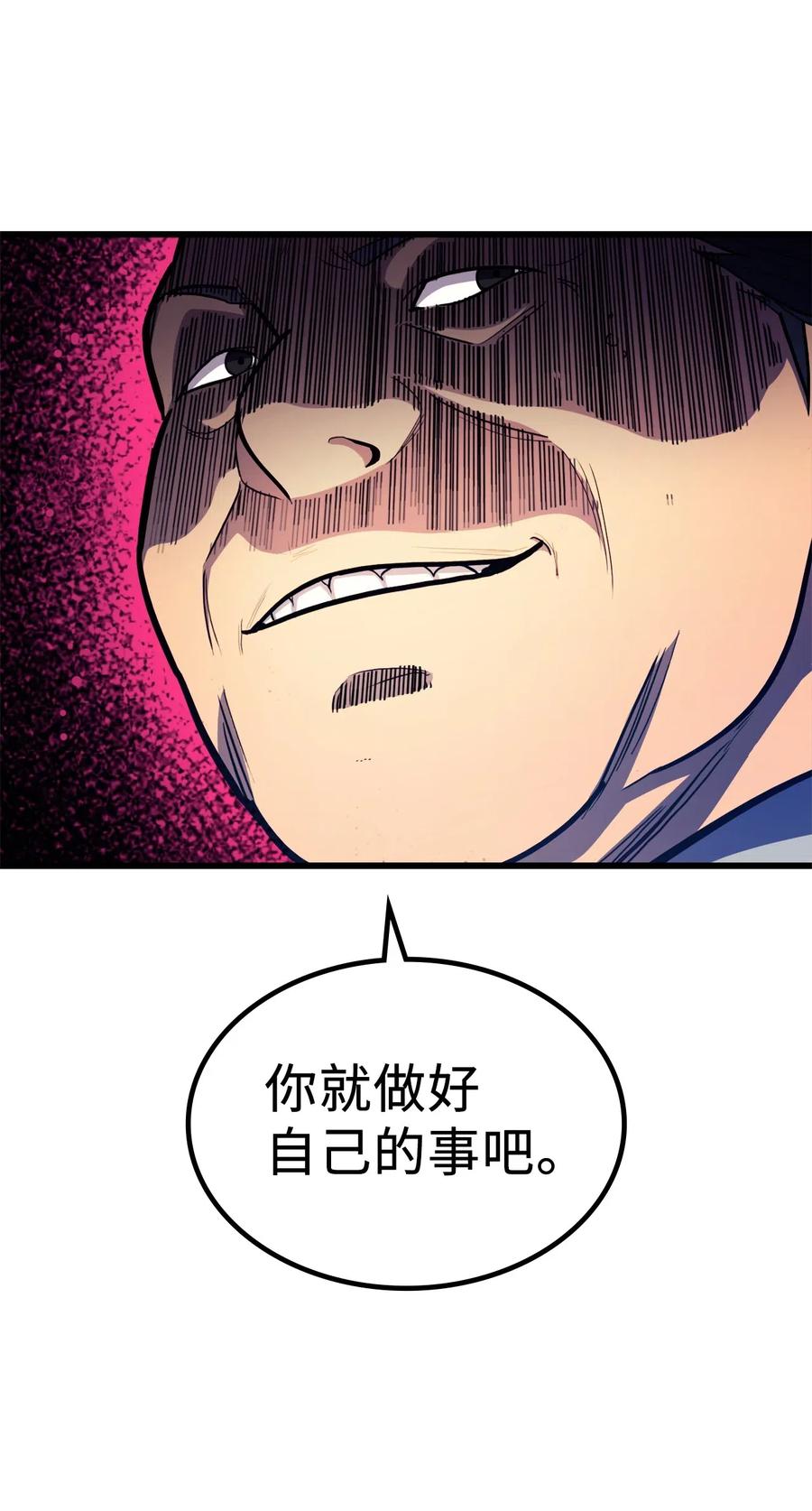 我独自满级重生024 忌惮与阴谋