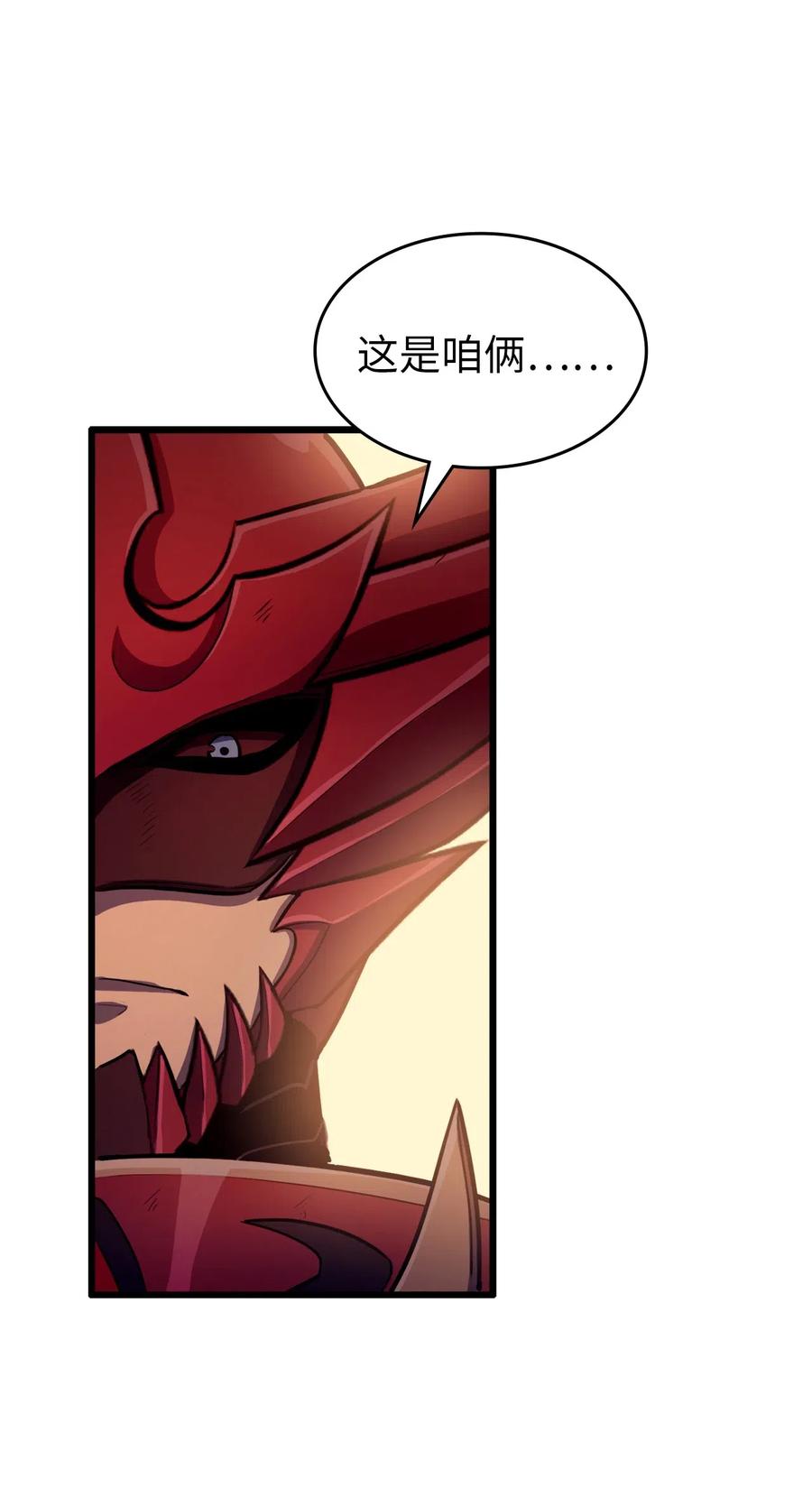 我独自满级重生024 忌惮与阴谋