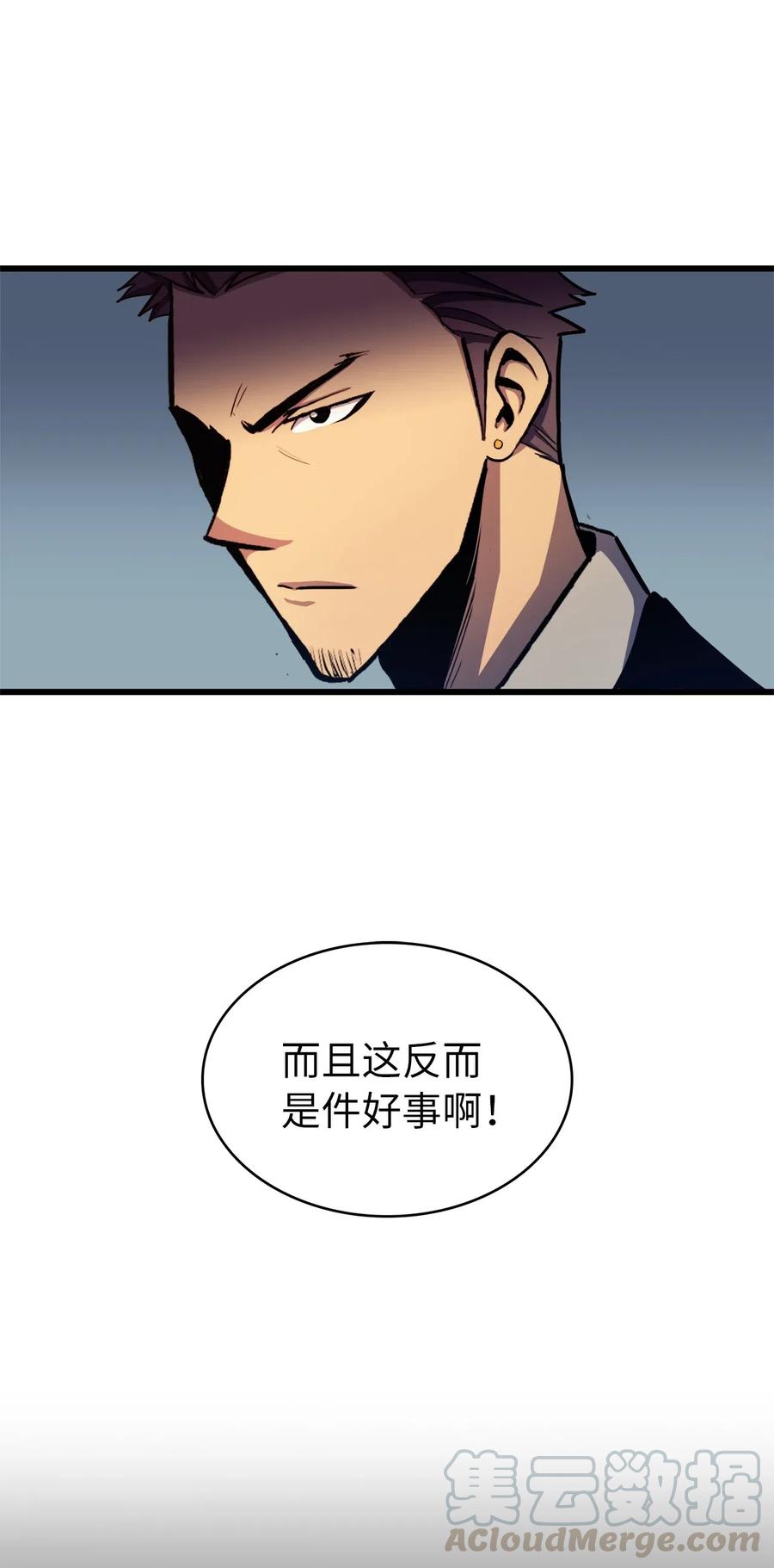 我独自满级重生024 忌惮与阴谋