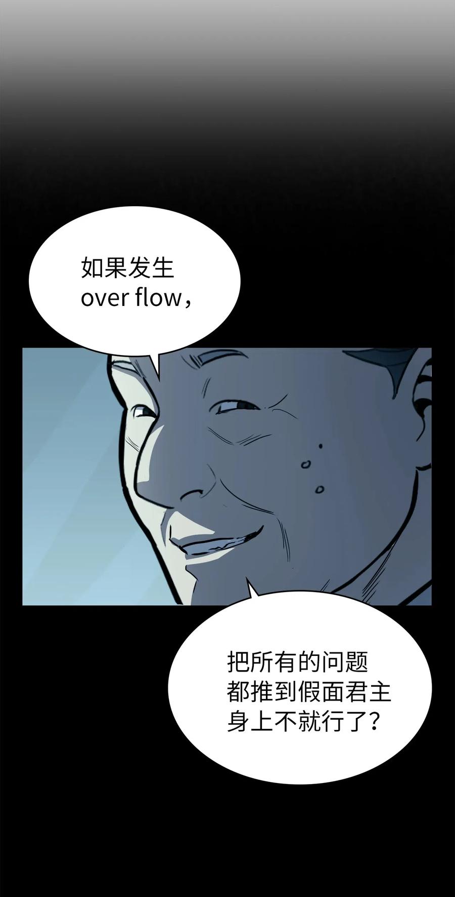 我独自满级重生024 忌惮与阴谋