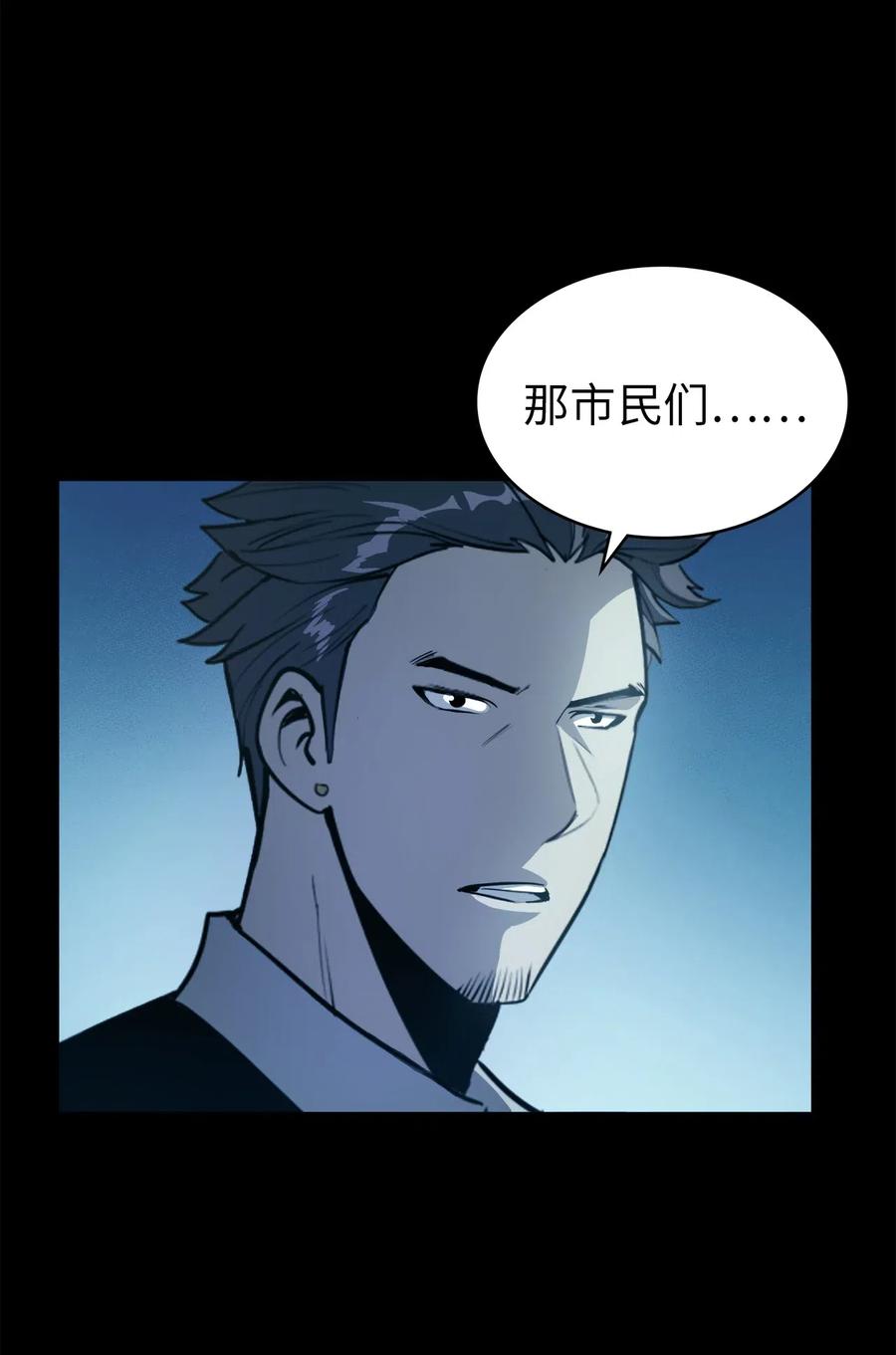 我独自满级重生024 忌惮与阴谋