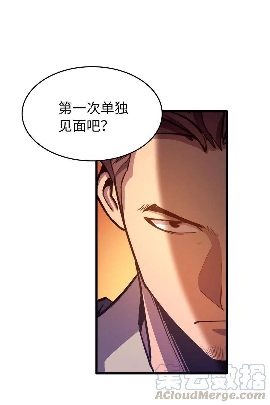 我独自满级重生024 忌惮与阴谋