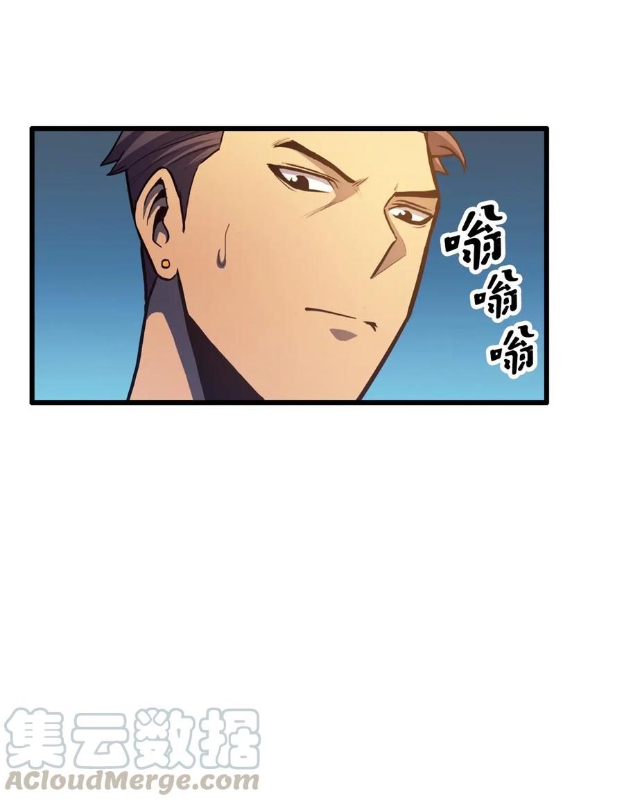我独自满级重生024 忌惮与阴谋