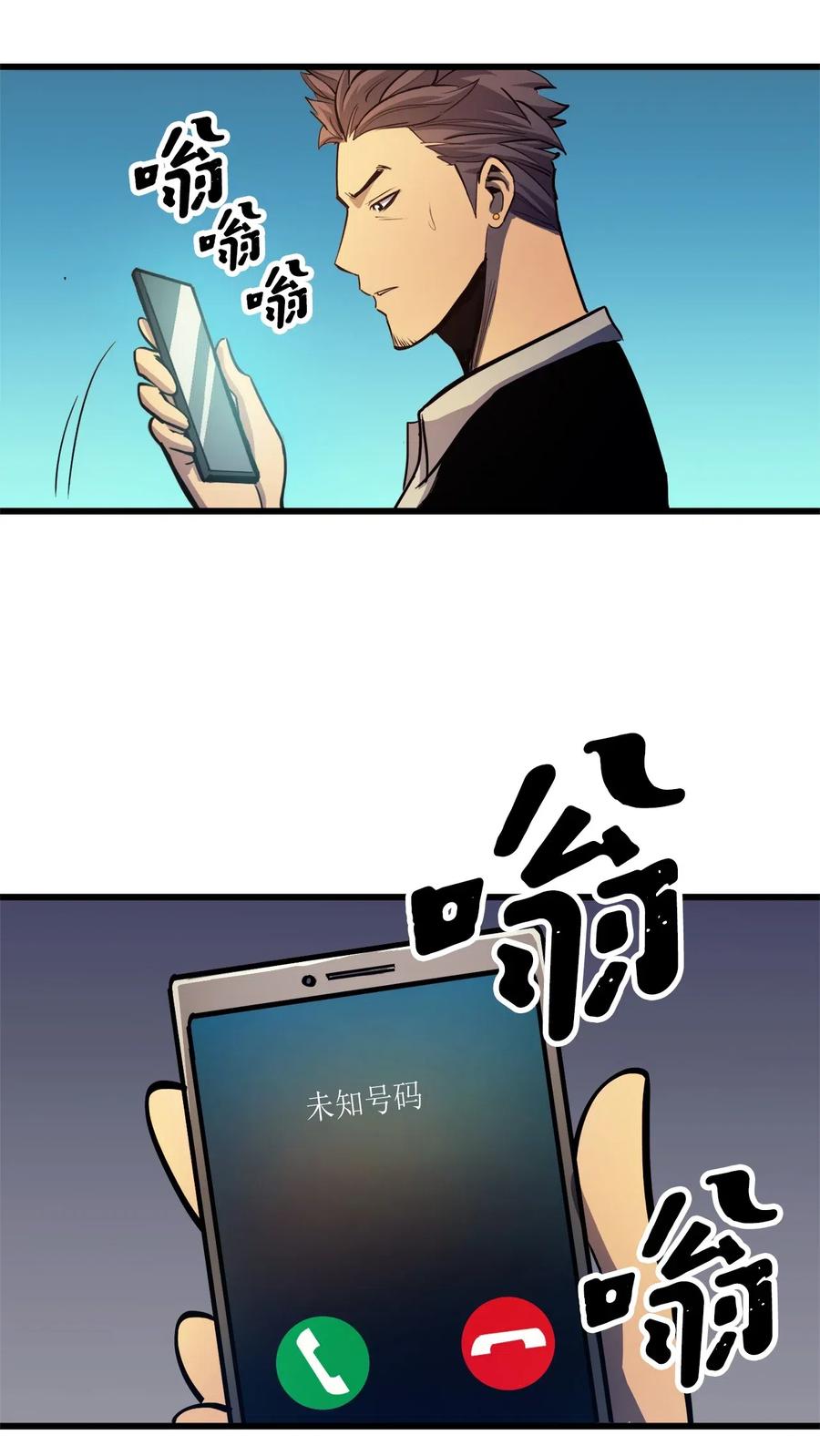 我独自满级重生024 忌惮与阴谋
