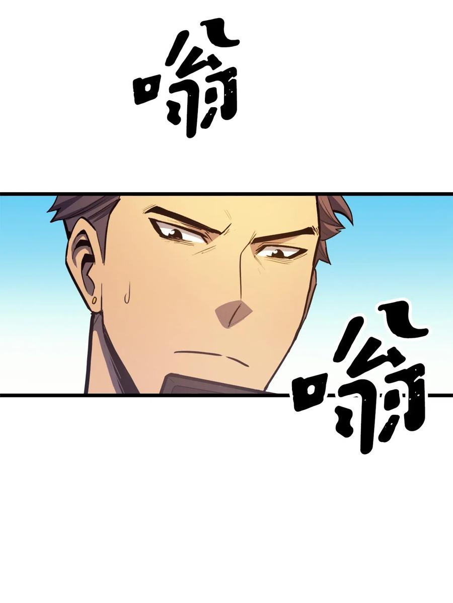我独自满级重生024 忌惮与阴谋