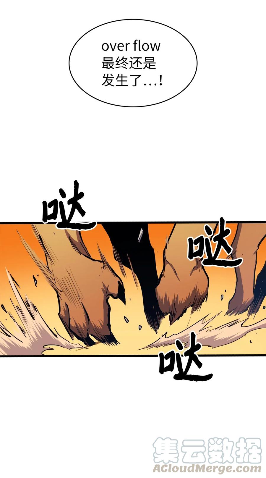 我独自满级重生024 忌惮与阴谋