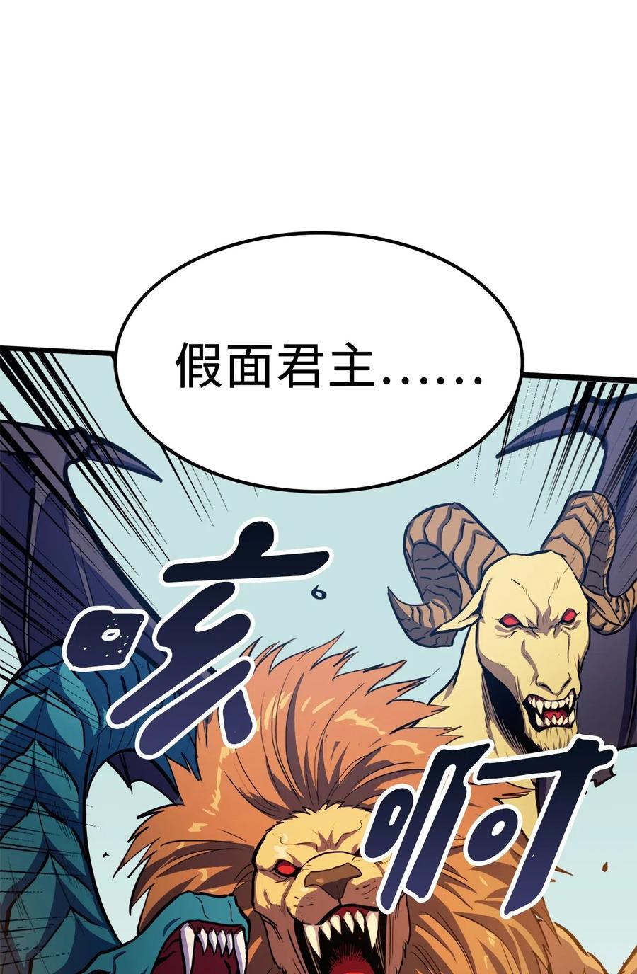 我独自满级重生024 忌惮与阴谋