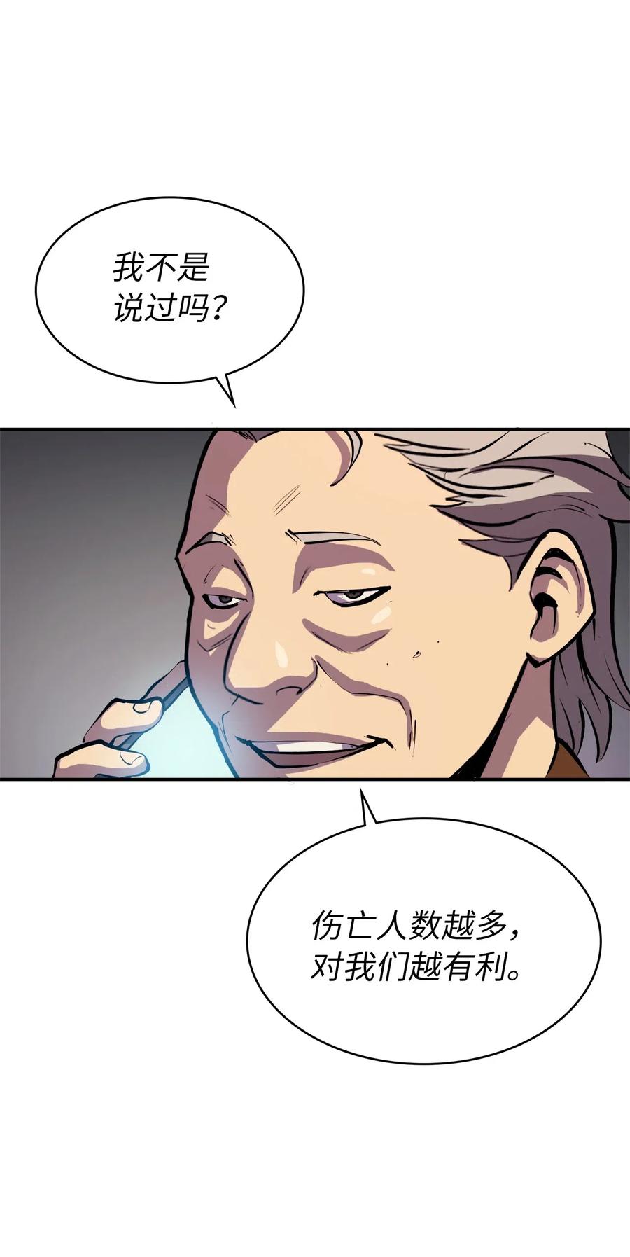 我独自满级重生025 over flow忽然爆发
