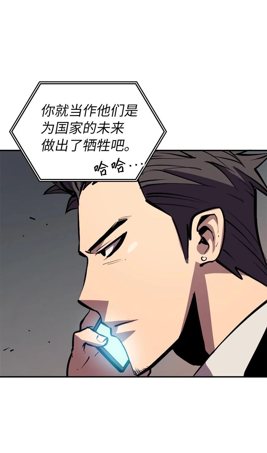我独自满级重生025 over flow忽然爆发
