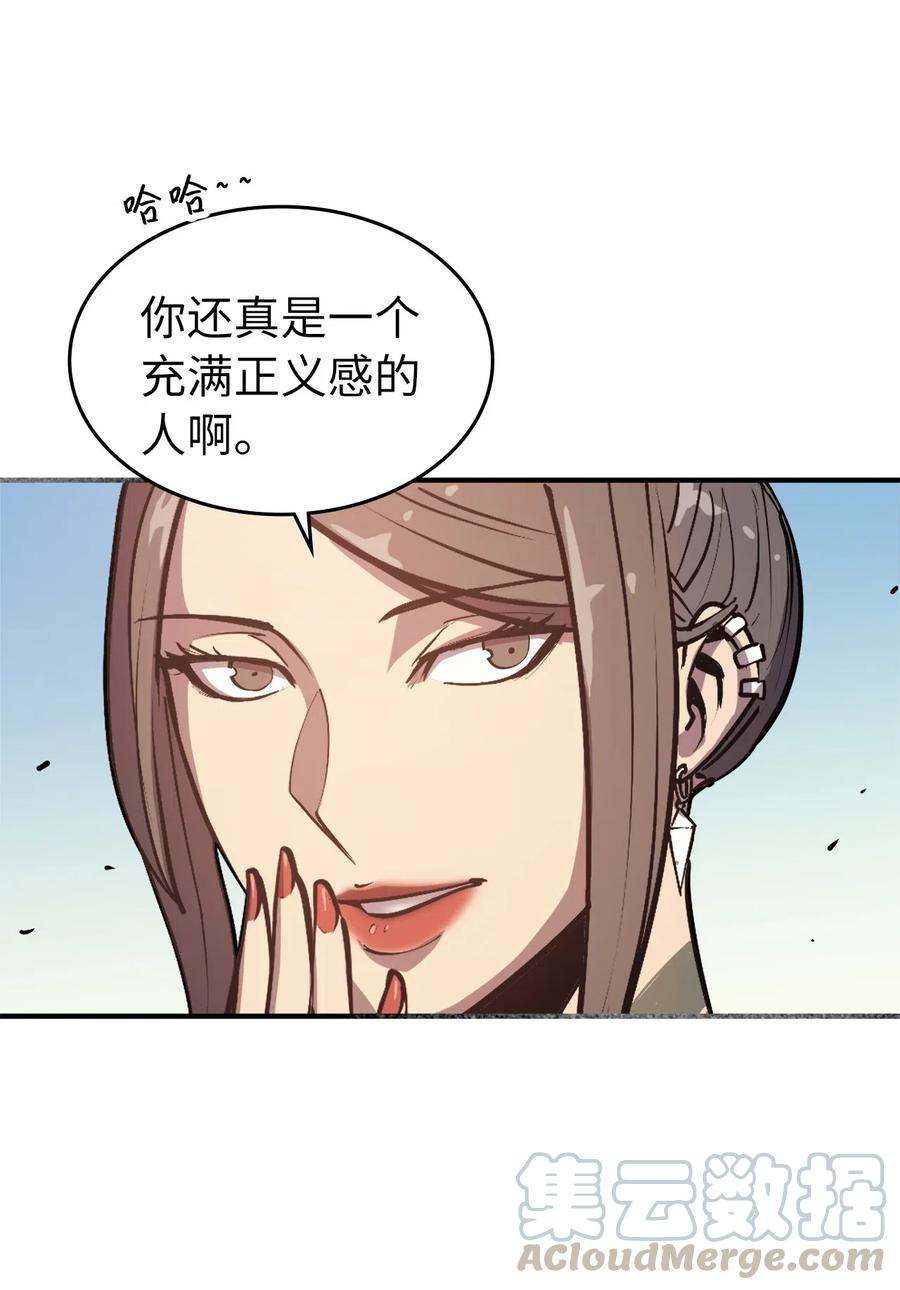 我独自满级重生025 over flow忽然爆发