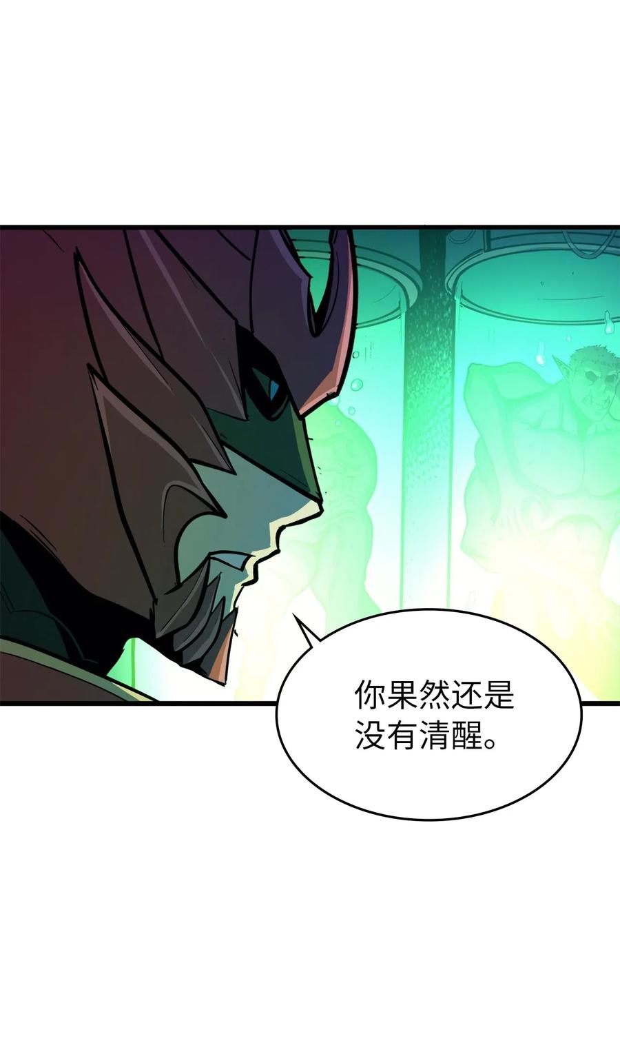 我独自满级重生026 一波未平一波又起
