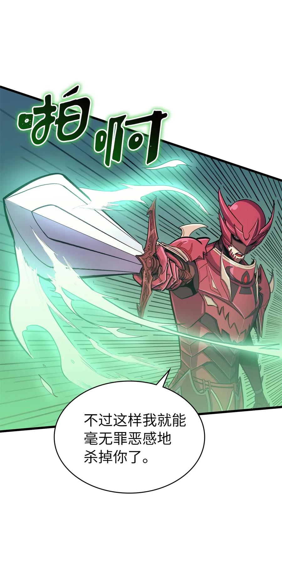 我独自满级重生026 一波未平一波又起