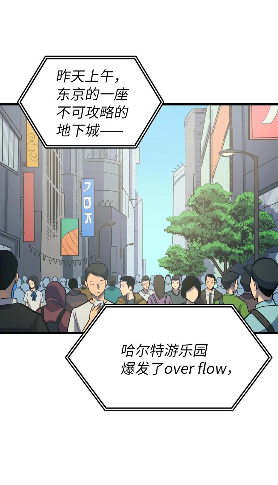 我独自满级重生026 一波未平一波又起