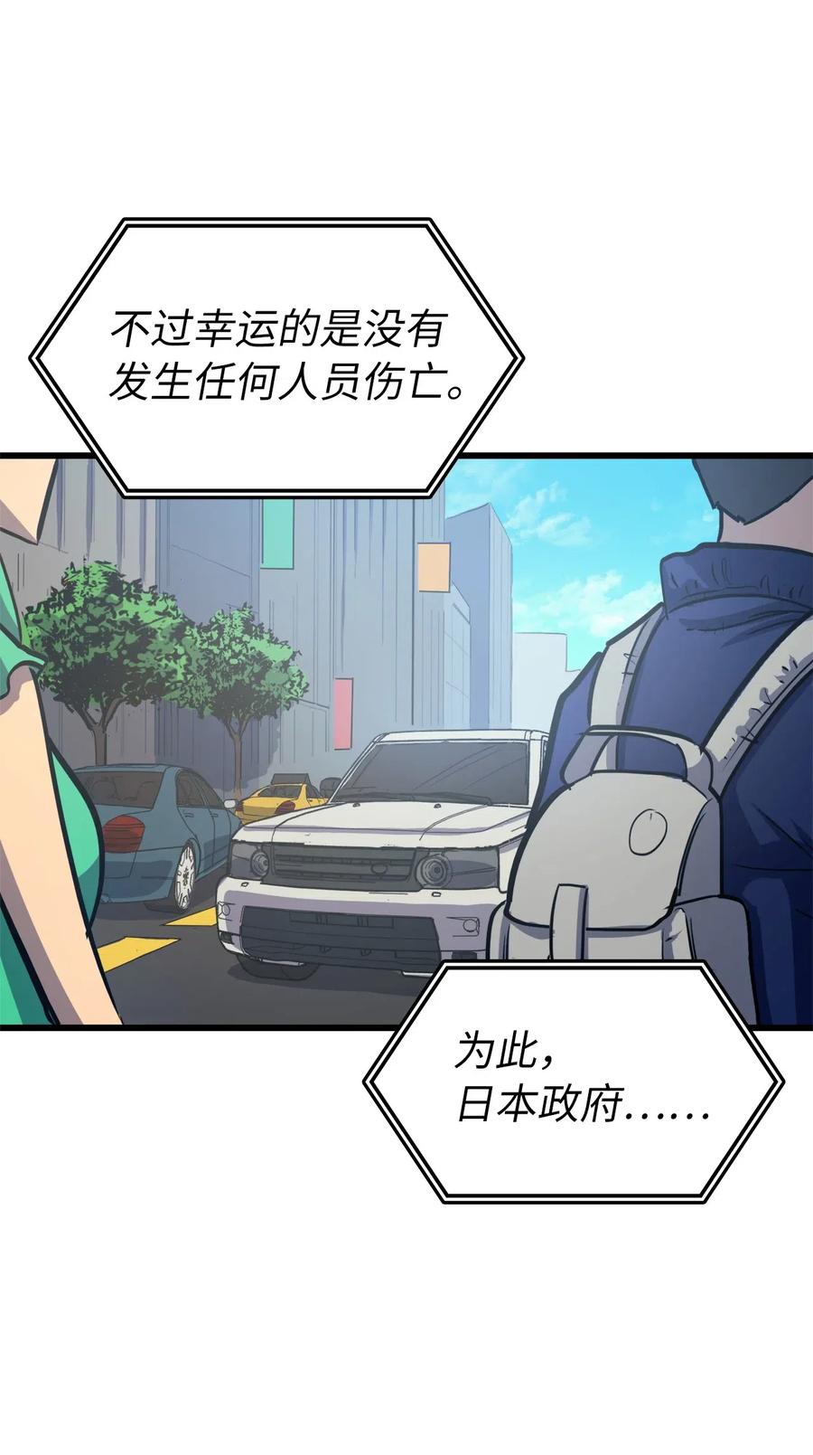 我独自满级重生026 一波未平一波又起