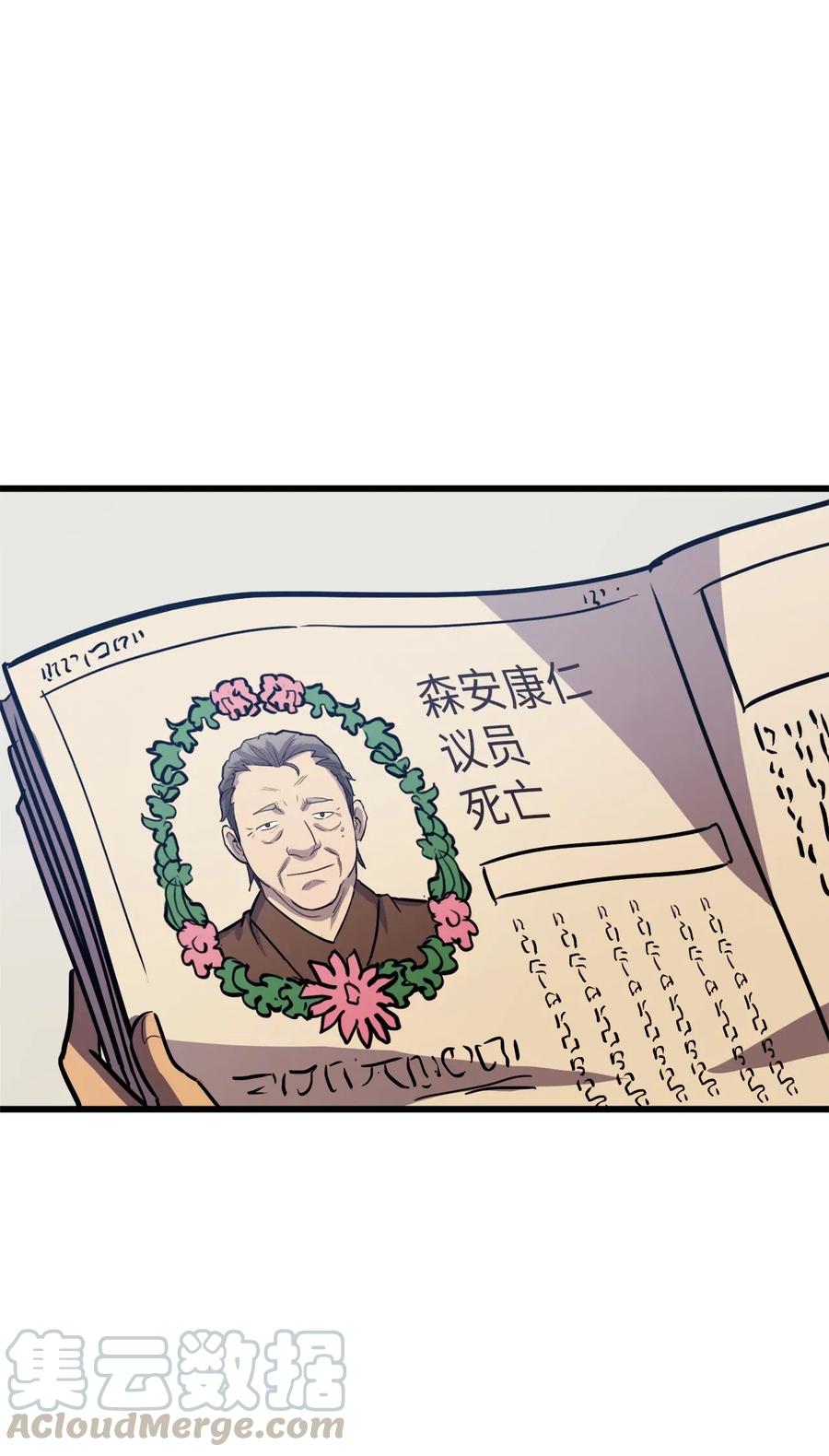我独自满级重生026 一波未平一波又起