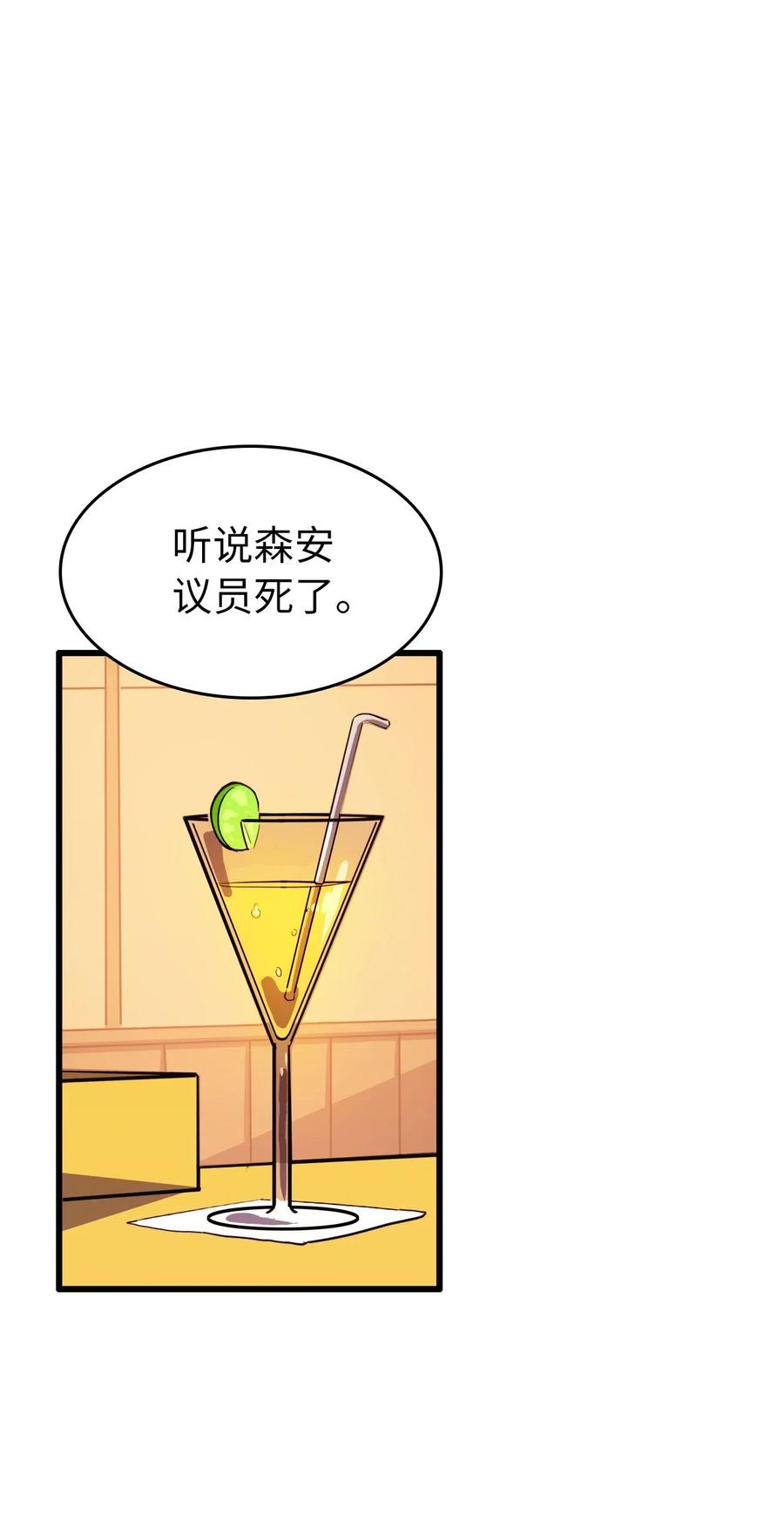 我独自满级重生026 一波未平一波又起