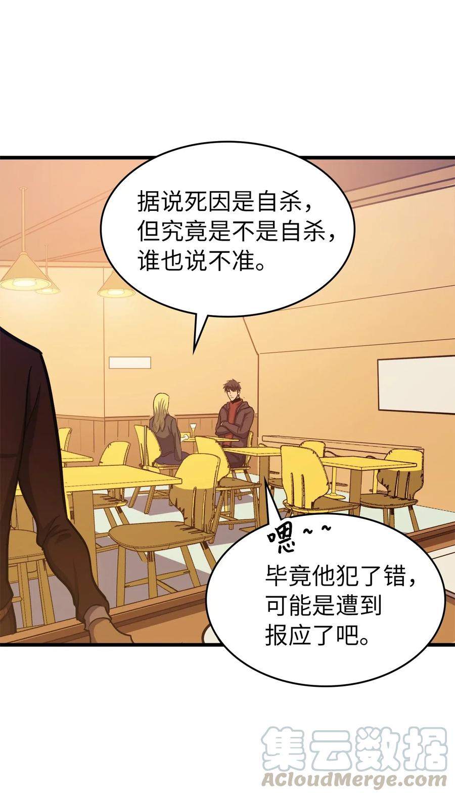 我独自满级重生026 一波未平一波又起