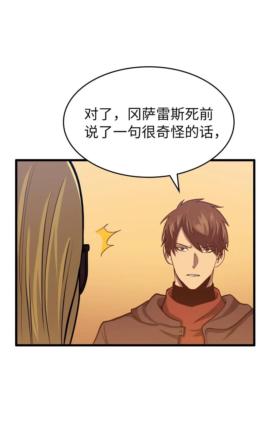 我独自满级重生026 一波未平一波又起