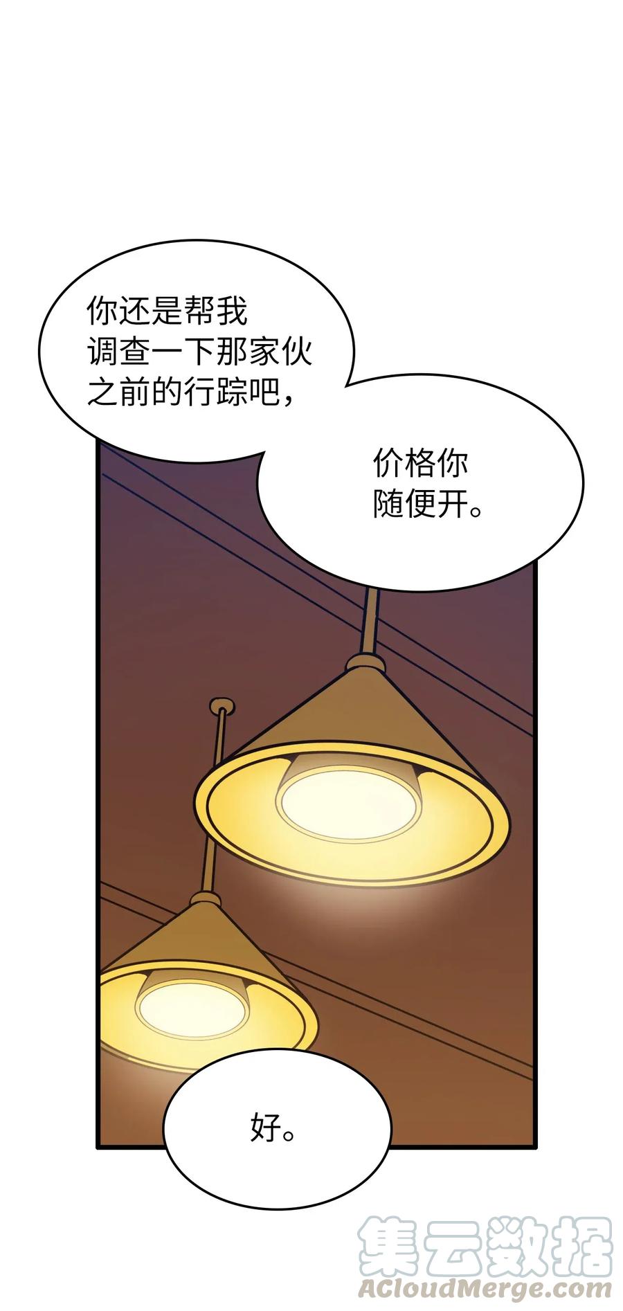 我独自满级重生026 一波未平一波又起