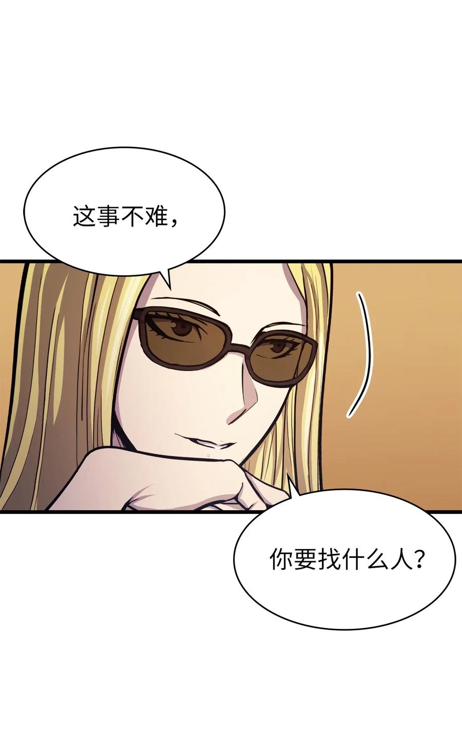 我独自满级重生026 一波未平一波又起