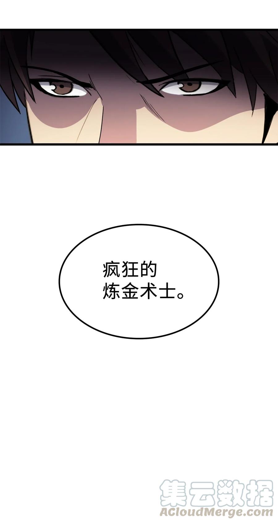 我独自满级重生026 一波未平一波又起