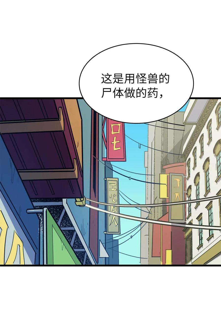 我独自满级重生026 一波未平一波又起