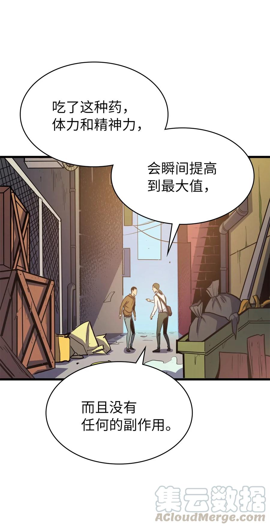 我独自满级重生026 一波未平一波又起