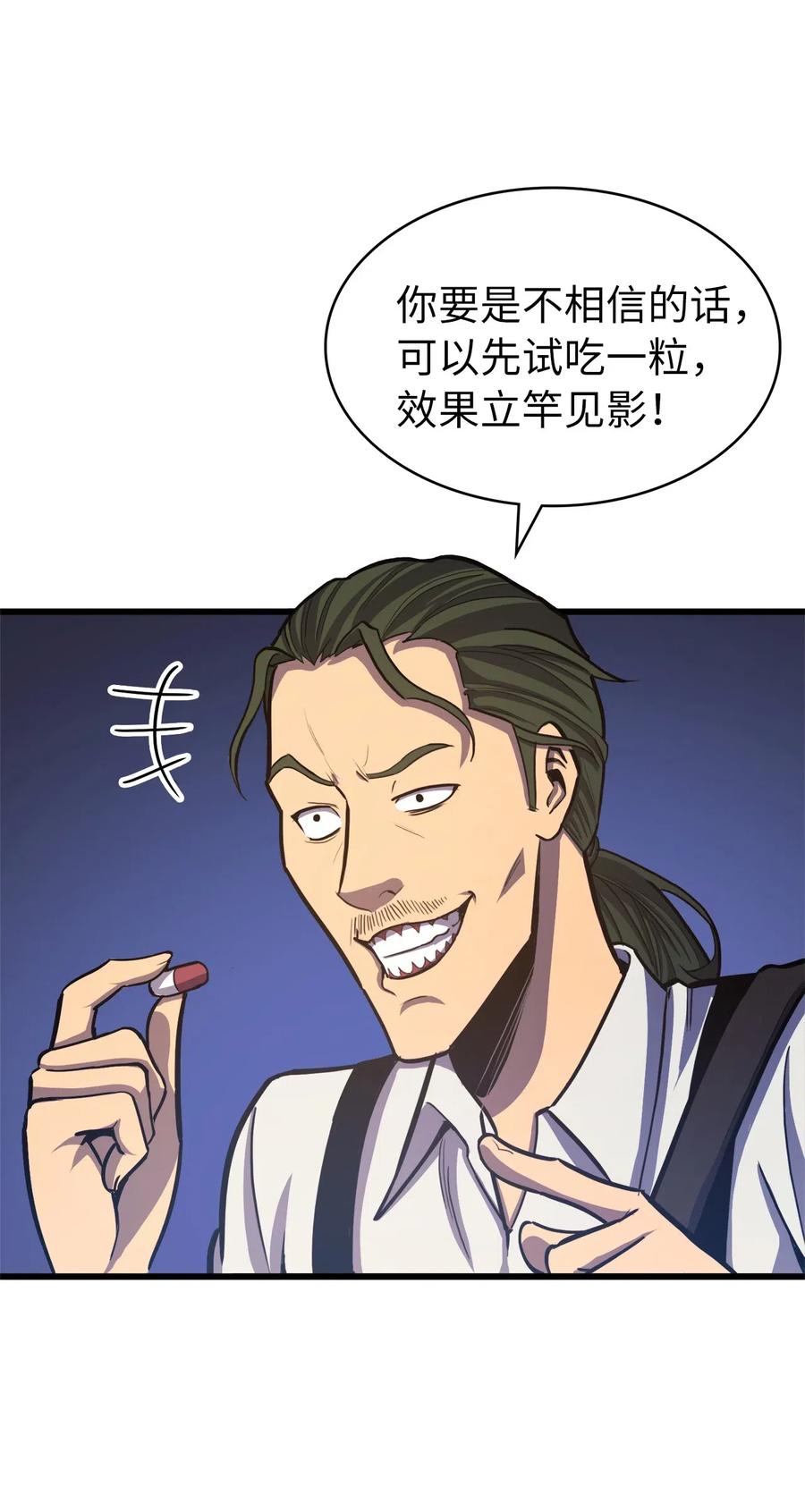 我独自满级重生026 一波未平一波又起