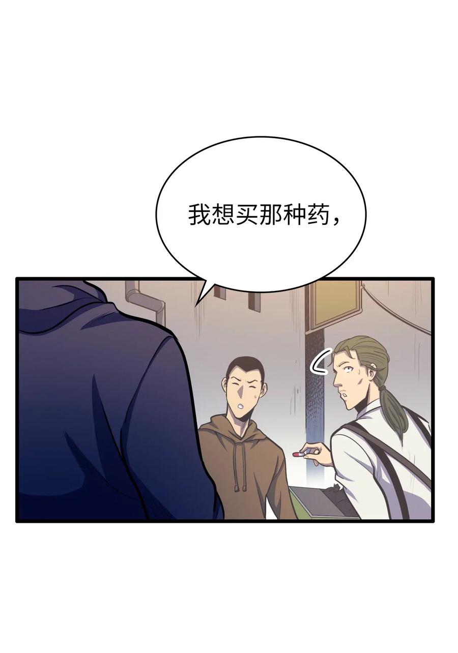我独自满级重生026 一波未平一波又起
