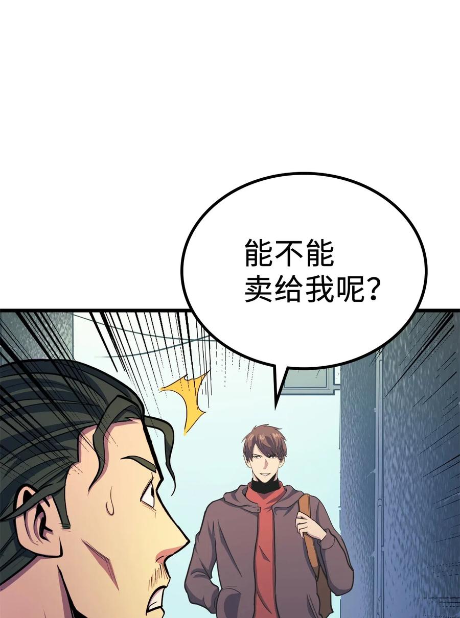 我独自满级重生026 一波未平一波又起