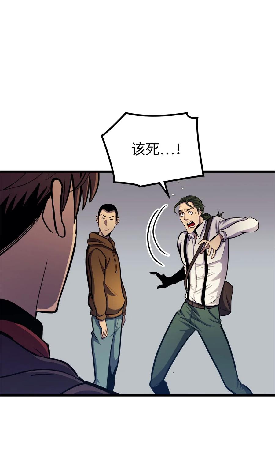 我独自满级重生026 一波未平一波又起
