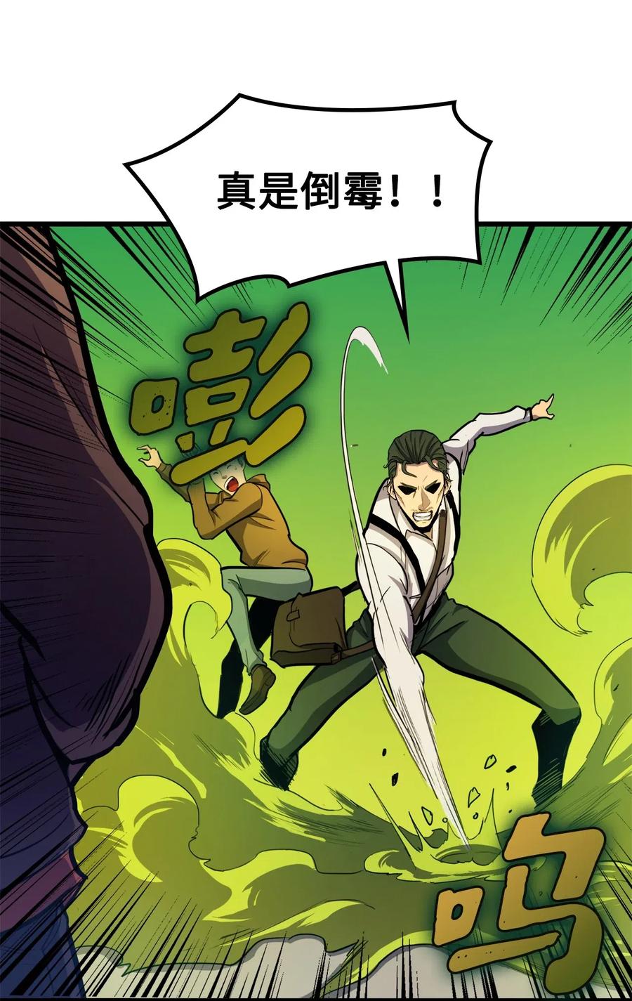 我独自满级重生026 一波未平一波又起