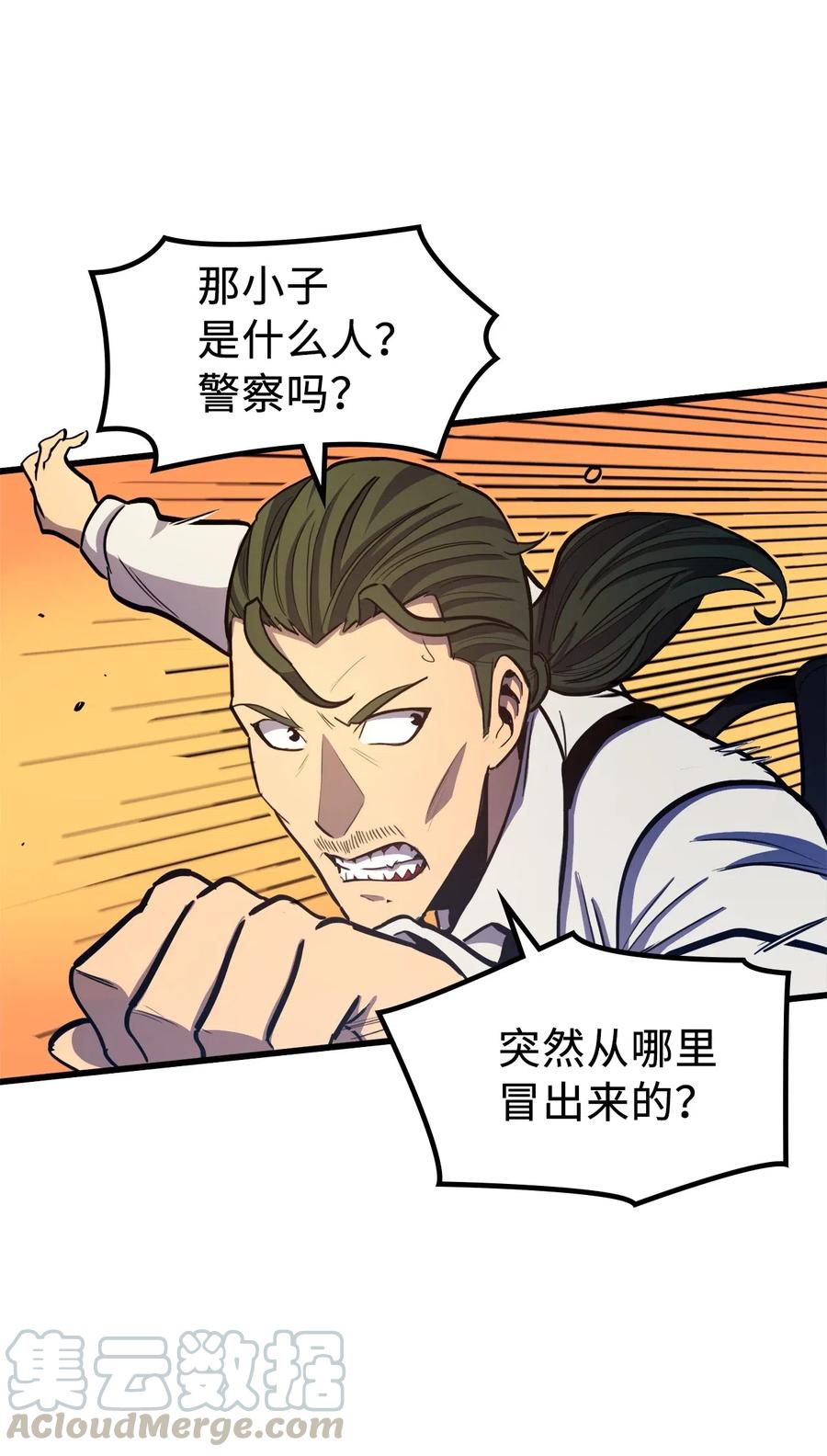 我独自满级重生026 一波未平一波又起